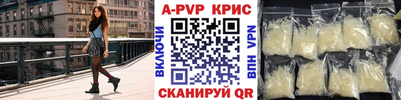 A PVP Crystall  Кулебаки 
