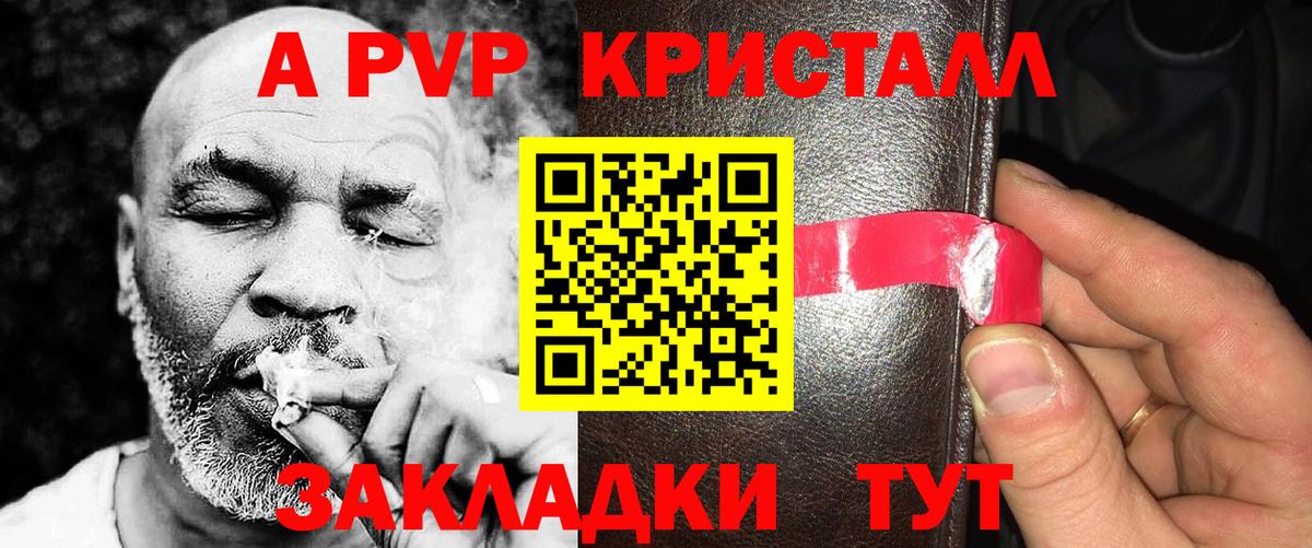 A-PVP Crystall  А ПВП  Alpha PVP крисы CK  Кулебаки  Альфа ПВП VHQ  Вход с VPN 