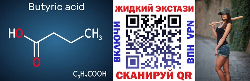 Бутират вода  дарнет шоп  Кулебаки 