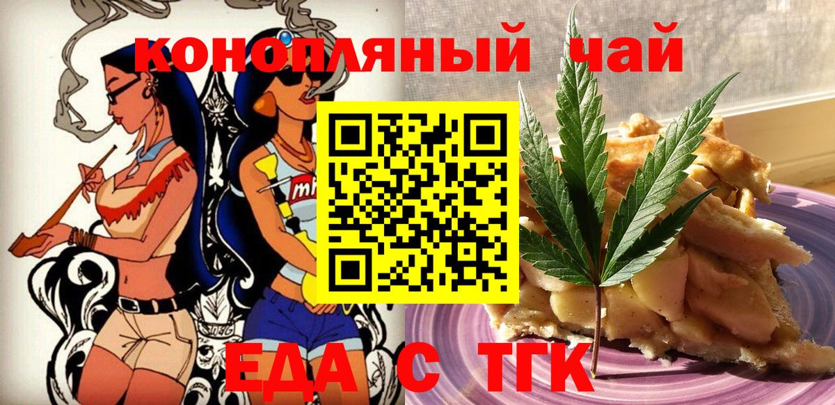 Печенье с ТГК конопля  Вход с VPN  Кулебаки 
