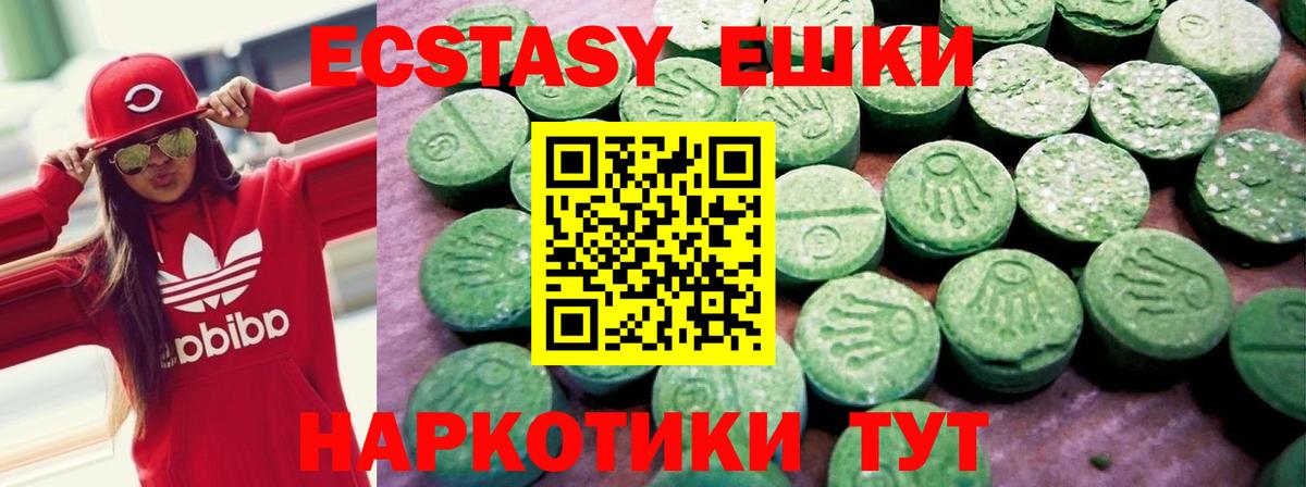 ЭКСТАЗИ Дубай  Вход с VPN  Ecstasy таблы  Кулебаки 