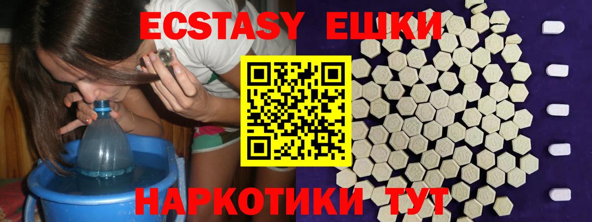 Экстази круглые Кулебаки