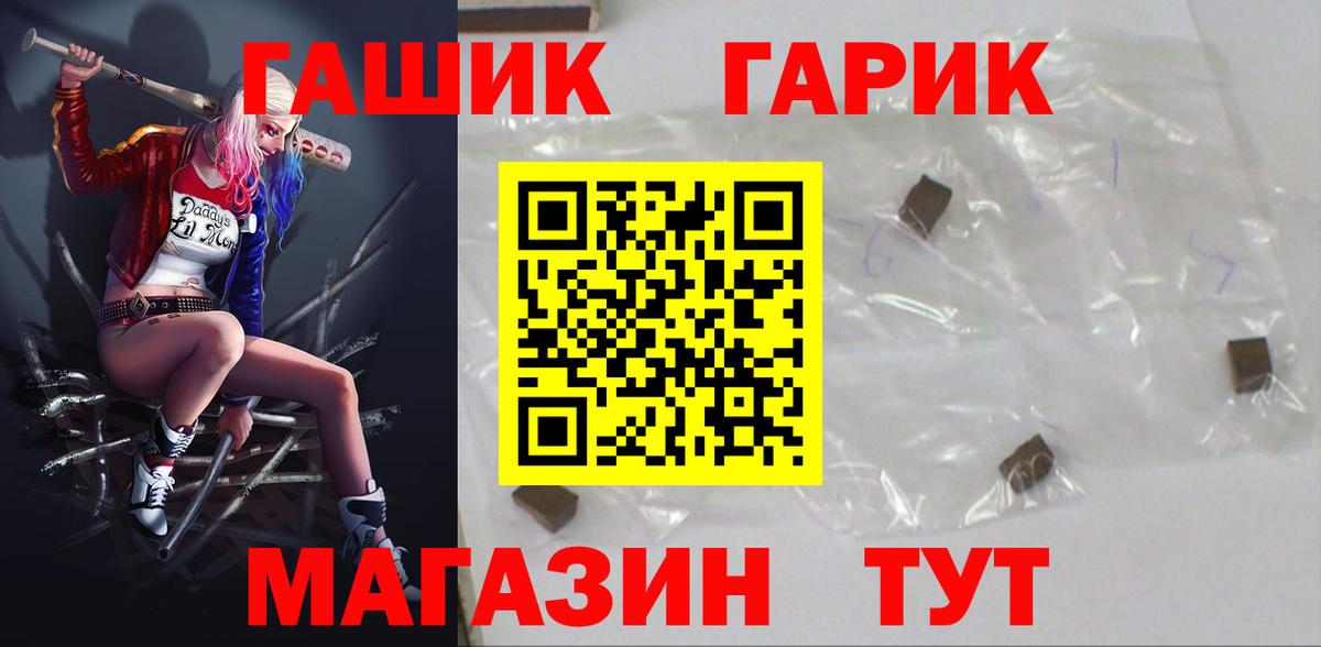 Гашиш Кулебаки