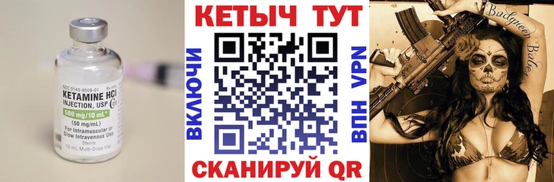 Кетамин VHQ  Кулебаки 