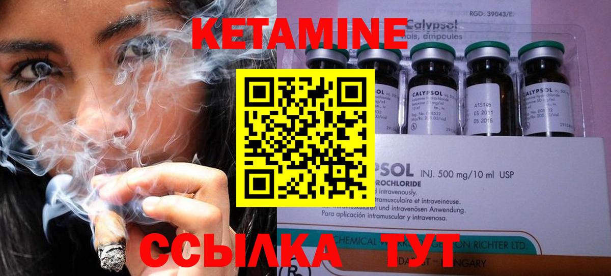 Кулебаки  КЕТАМИН VHQ  Вход с VPN 