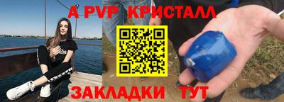 ALPHA-PVP Камышлов