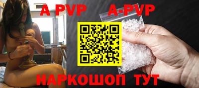 ALPHA-PVP Камышлов