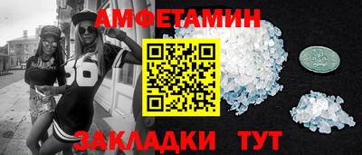 амфетамин Канаш