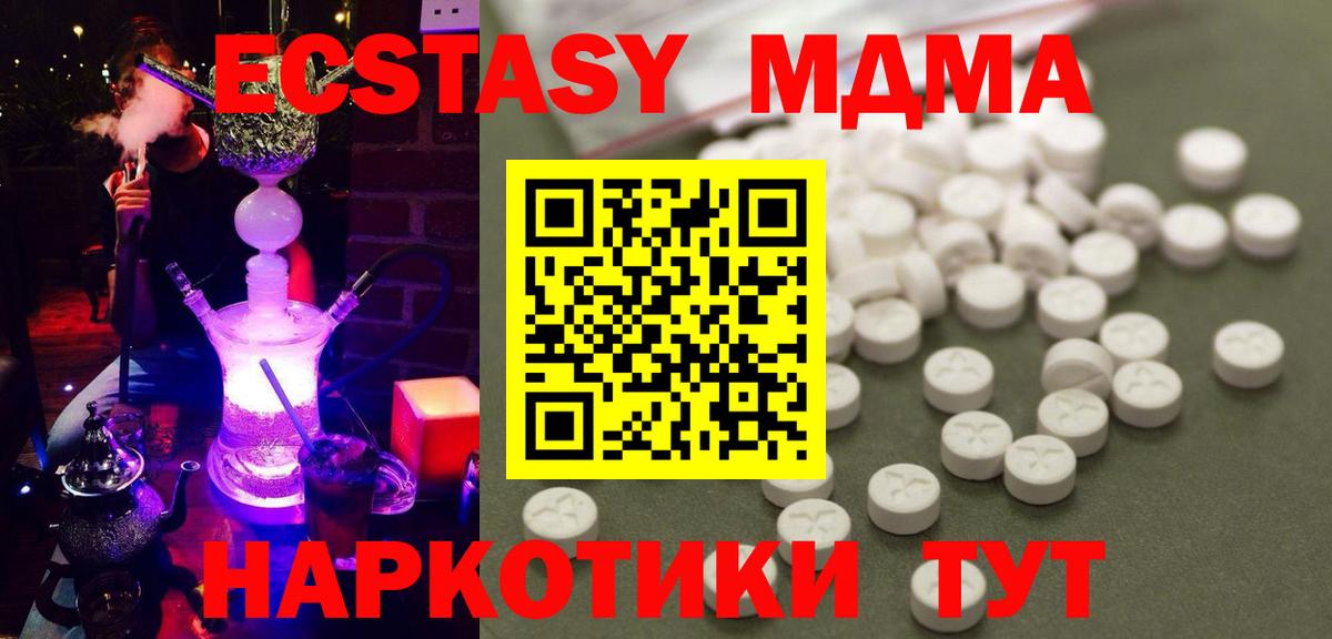 МДМА VHQ  MDMA  Кулебаки  Вход с VPN  МДМА VHQ 