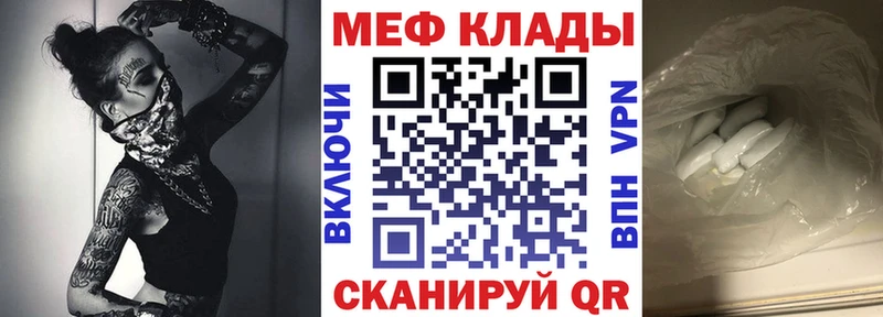 Меф mephedrone Кулебаки