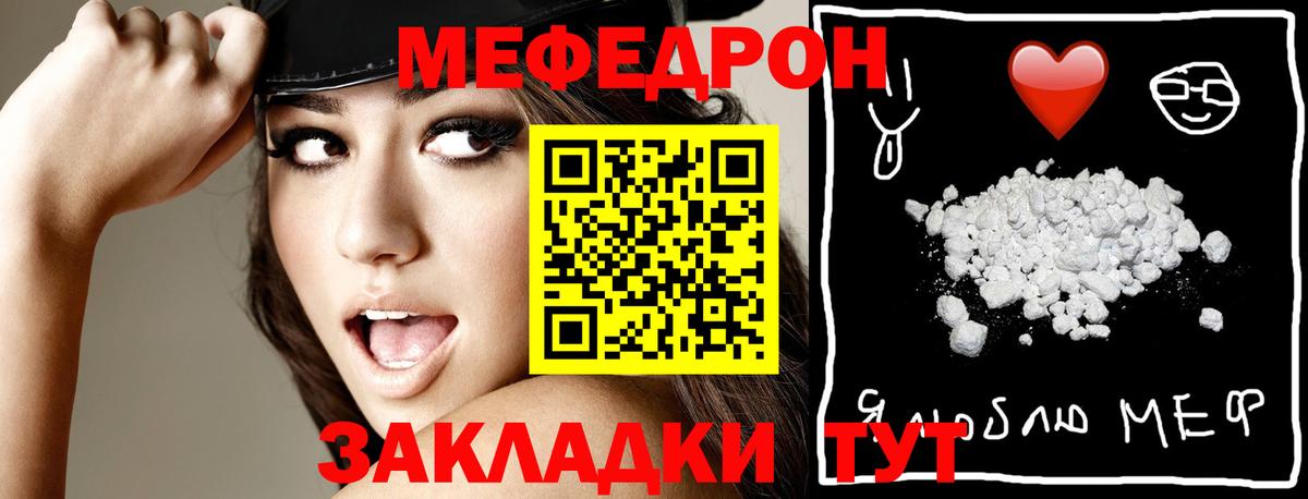 Мефедрон  Кулебаки