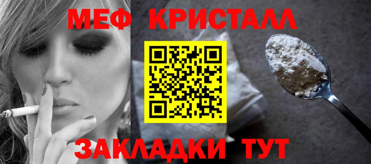 Мефедрон  Вход с VPN  продажа наркотиков  Меф VHQ  Кулебаки 