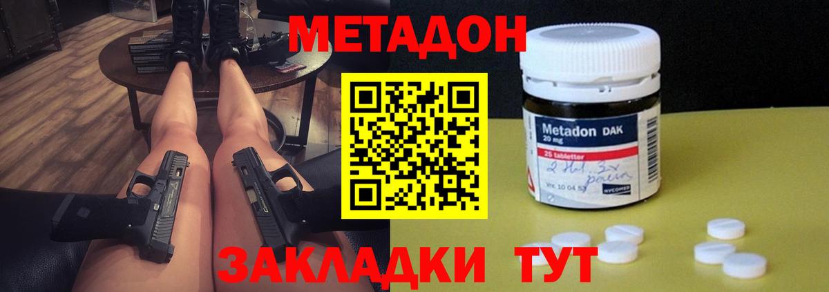 Метадон methadone  Вход с VPN  Кулебаки  нарко площадка формула  МЕТАДОН methadone 