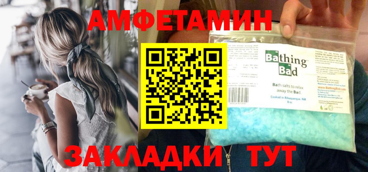 Первитин пудра Кулебаки